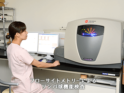 フローサイトメトリーによるリンパ球機能検査
